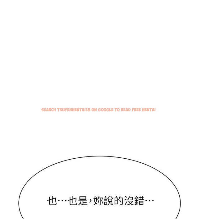 查看漫画繼母的香味 - 第69話-火藥味濃厚的家族旅行 - tymanga.com中的2517790图片