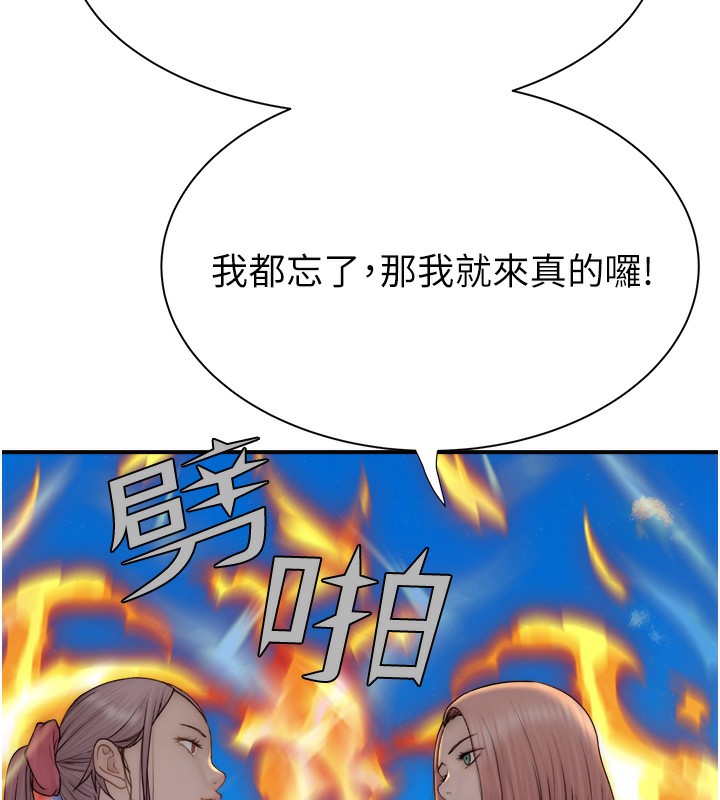 查看漫画繼母的香味 - 第69話-火藥味濃厚的家族旅行 - tymanga.com中的2517791图片