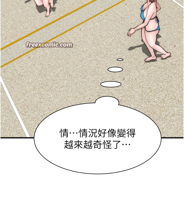 查看漫画繼母的香味 - 第69話-火藥味濃厚的家族旅行 - tymanga.com中的2517814图片