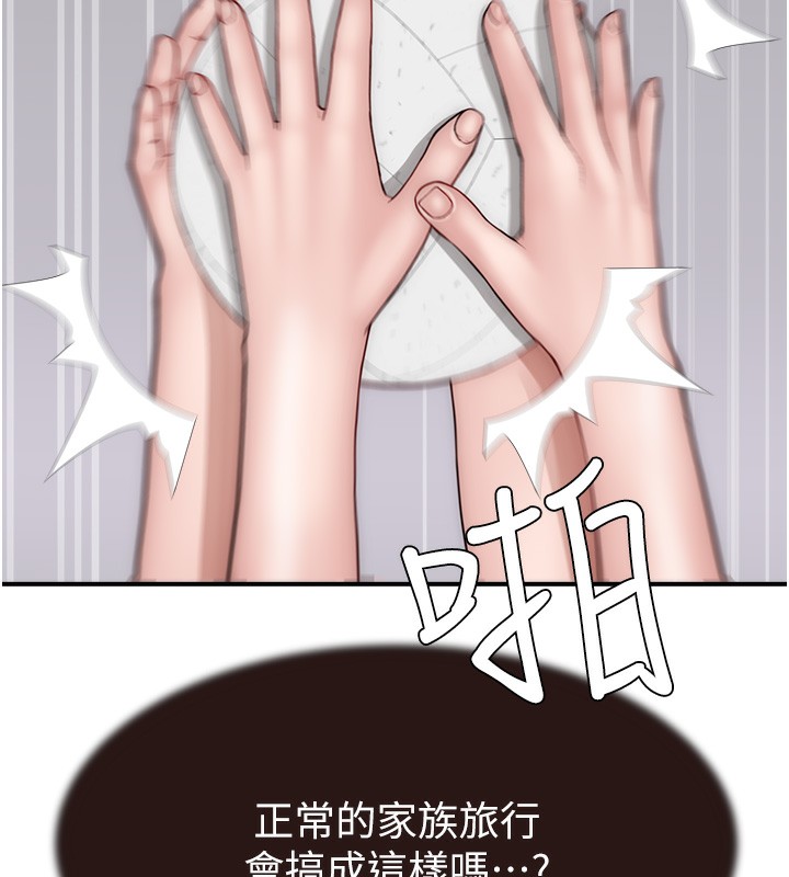 查看漫画繼母的香味 - 第69話-火藥味濃厚的家族旅行 - tymanga.com中的2517816图片