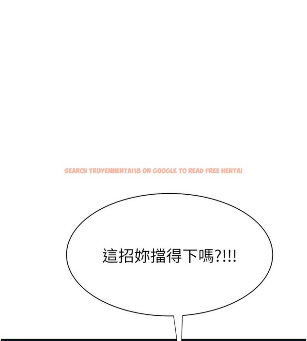 查看漫画繼母的香味 - 第69話-火藥味濃厚的家族旅行 - tymanga.com中的2517820图片