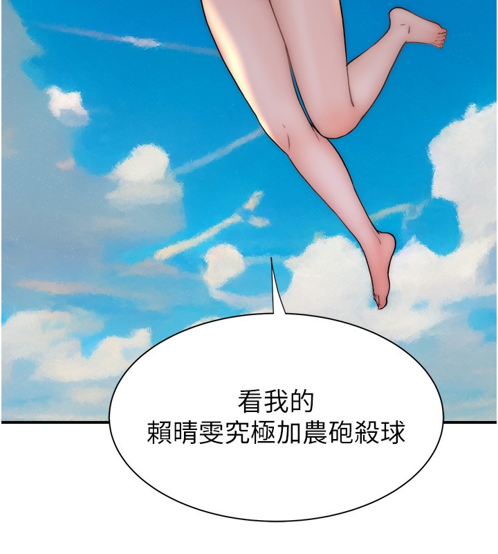 查看漫画繼母的香味 - 第69話-火藥味濃厚的家族旅行 - tymanga.com中的2517822图片