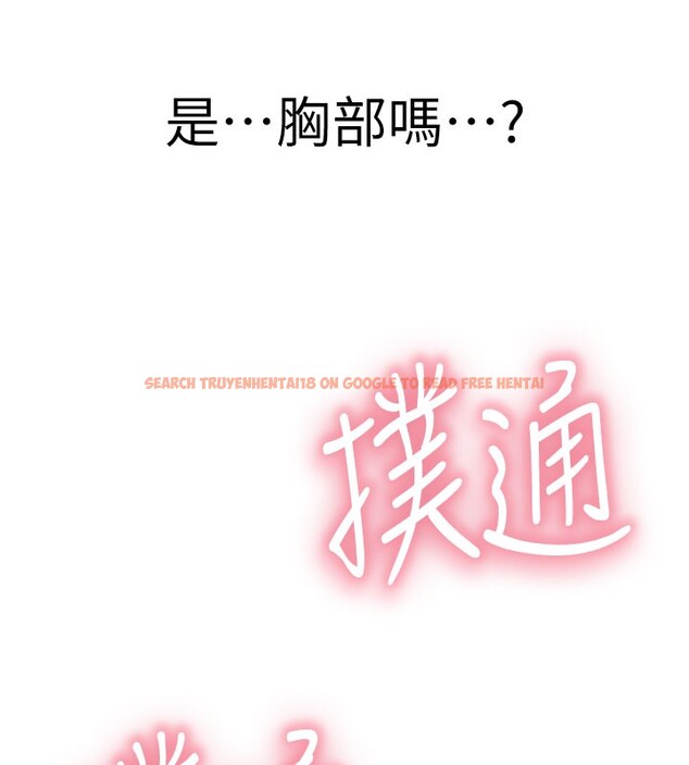 查看漫画繼母的香味 - 第69話-火藥味濃厚的家族旅行 - tymanga.com中的2517849图片