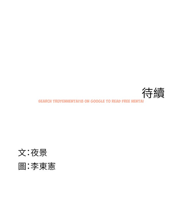 查看漫画繼母的香味 - 第69話-火藥味濃厚的家族旅行 - tymanga.com中的2517851图片