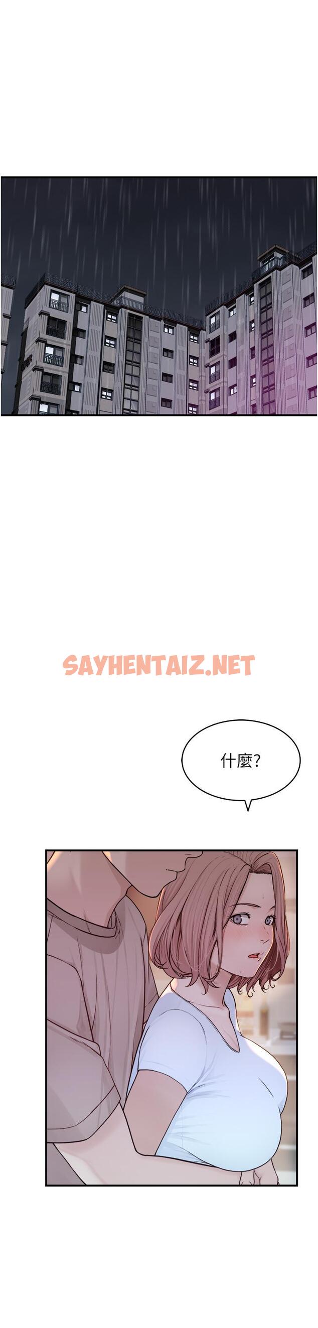 查看漫画繼母的香味 - 第7話-突破道德界線 - sayhentaiz.net中的1208456图片