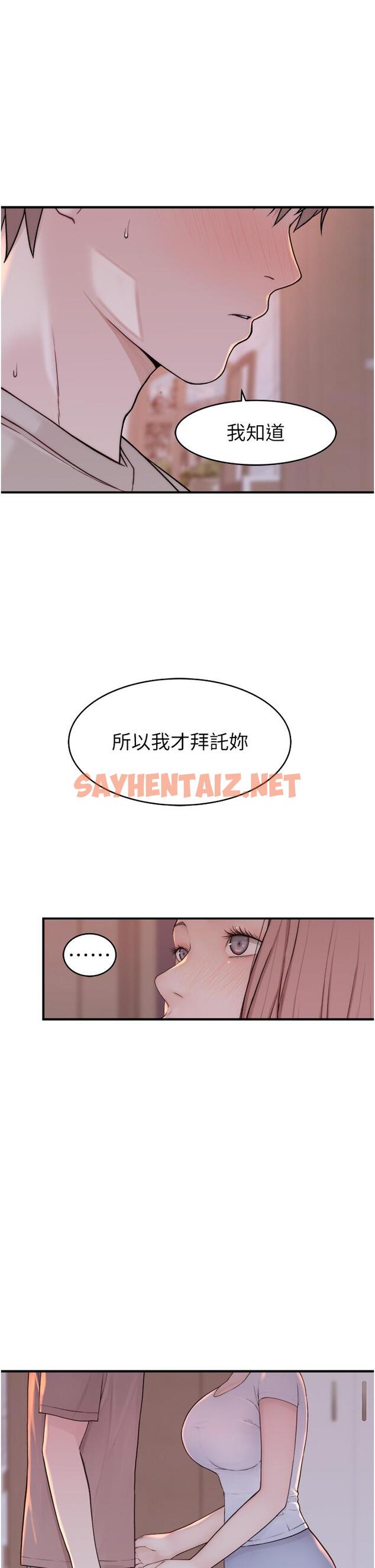 查看漫画繼母的香味 - 第7話-突破道德界線 - sayhentaiz.net中的1208461图片