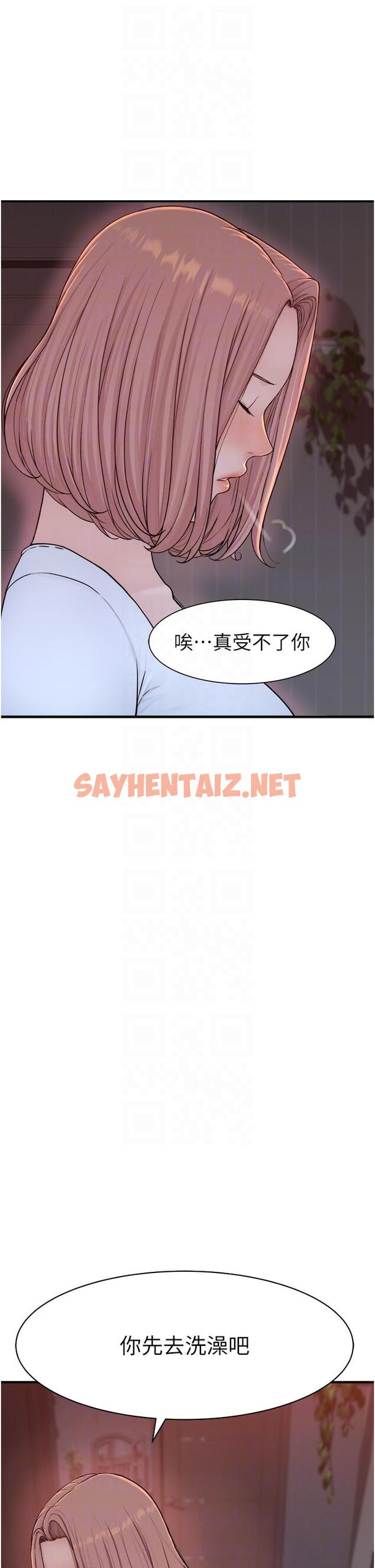 查看漫画繼母的香味 - 第7話-突破道德界線 - sayhentaiz.net中的1208466图片