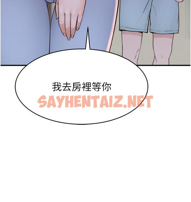 查看漫画繼母的香味 - 第7話-突破道德界線 - sayhentaiz.net中的1208468图片