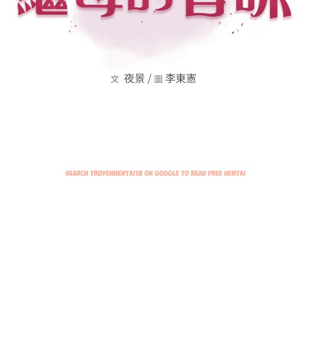 查看漫画繼母的香味 - 第70話-阿姨晚上去找你♥ - tymanga.com中的2547404图片