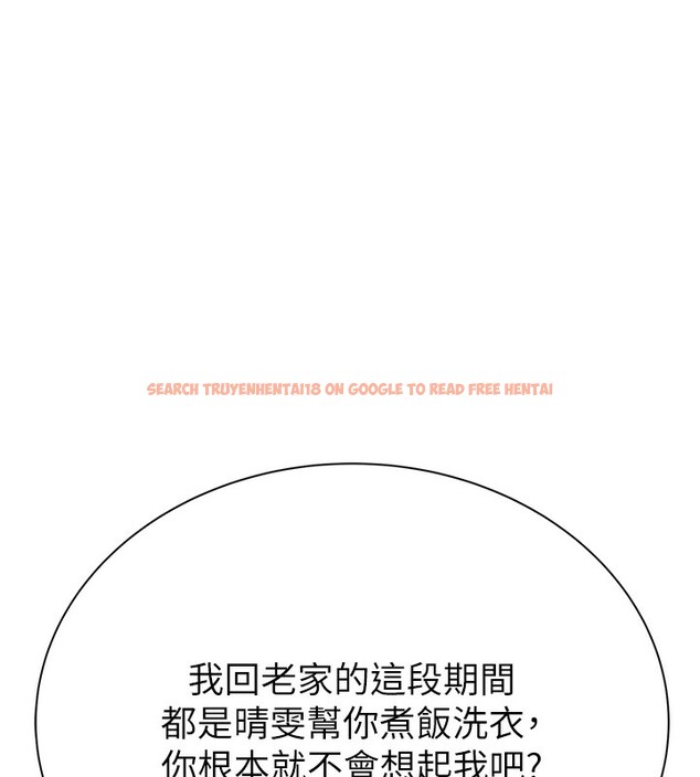 查看漫画繼母的香味 - 第70話-阿姨晚上去找你♥ - tymanga.com中的2547424图片
