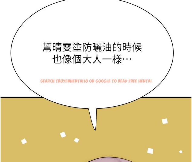 查看漫画繼母的香味 - 第70話-阿姨晚上去找你♥ - tymanga.com中的2547454图片