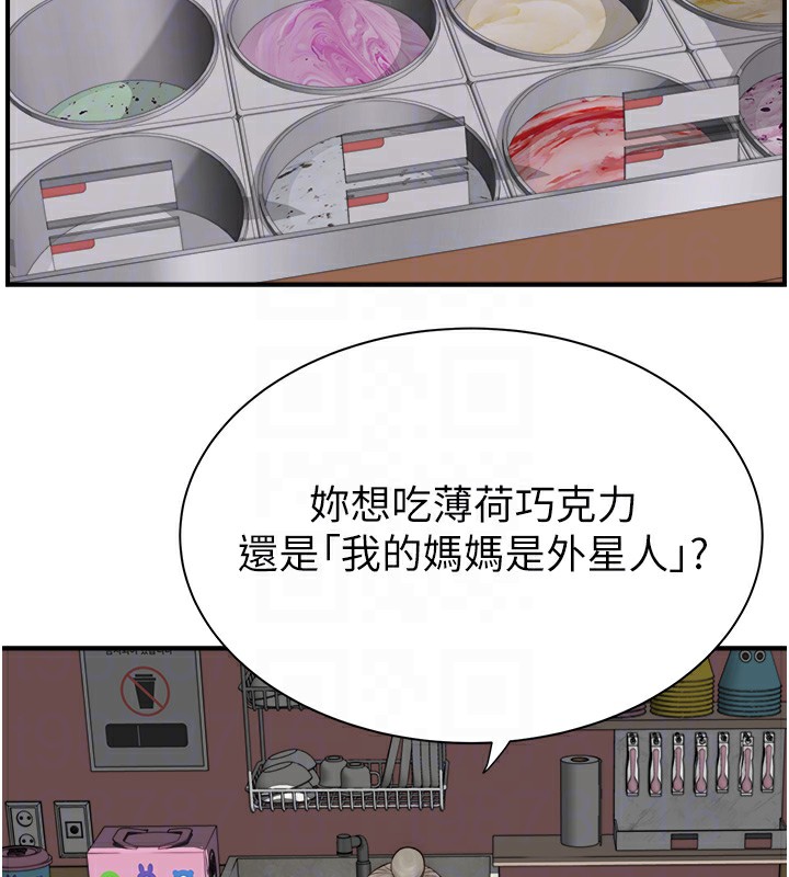 查看漫画繼母的香味 - 第70話-阿姨晚上去找你♥ - tymanga.com中的2547513图片