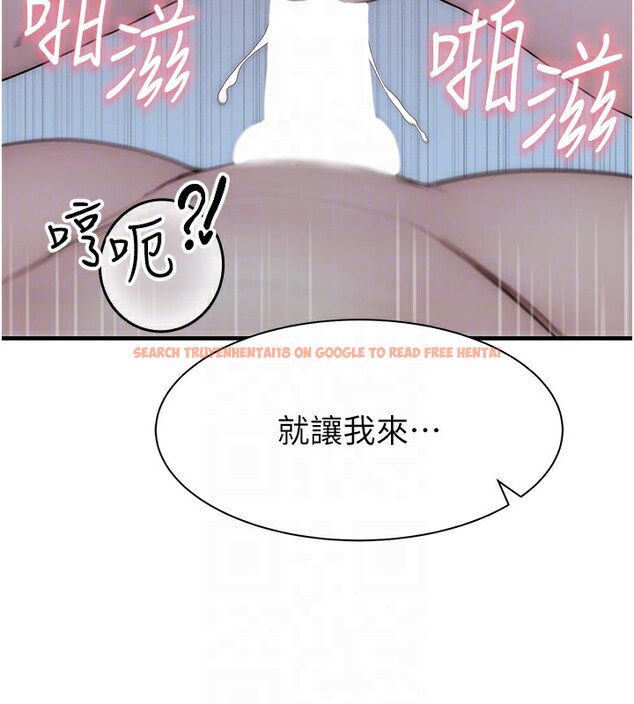 查看漫画繼母的香味 - 第71話-阿姨餵你喝ㄋㄟㄋㄟ - tymanga.com中的2580728图片