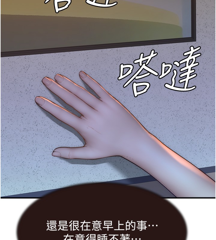 查看漫画繼母的香味 - 第71話-阿姨餵你喝ㄋㄟㄋㄟ - tymanga.com中的2580770图片