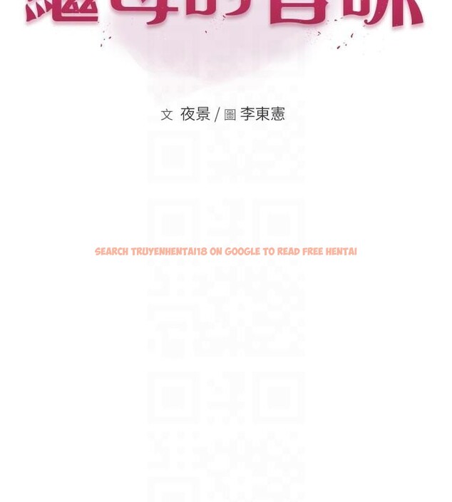 查看漫画繼母的香味 - 第72話-你是不是很想要?♥ - tymanga.com中的2611182图片