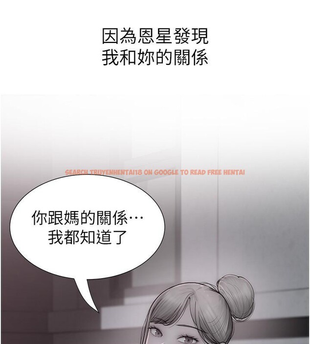 查看漫画繼母的香味 - 第72話-你是不是很想要?♥ - tymanga.com中的2611261图片