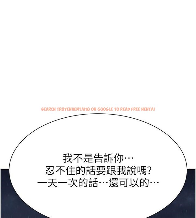 查看漫画繼母的香味 - 第72話-你是不是很想要?♥ - tymanga.com中的2611280图片