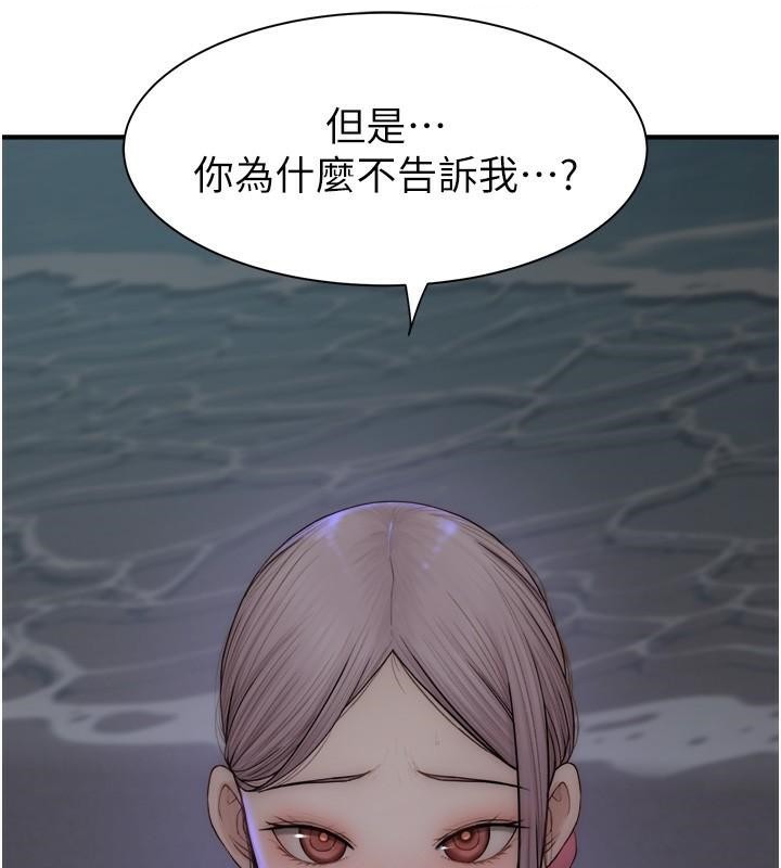 查看漫画繼母的香味 - 第72話-你是不是很想要?♥ - tymanga.com中的2611286图片