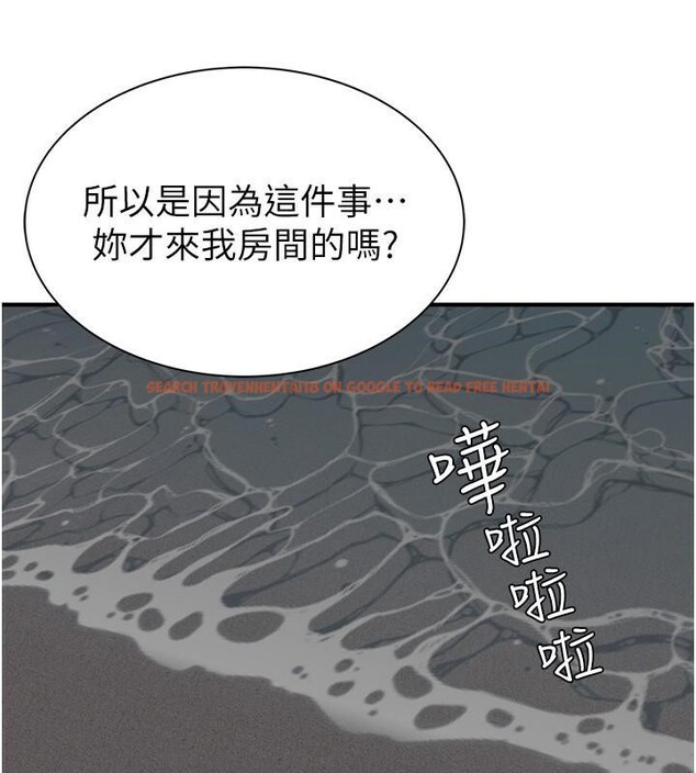 查看漫画繼母的香味 - 第72話-你是不是很想要?♥ - tymanga.com中的2611300图片