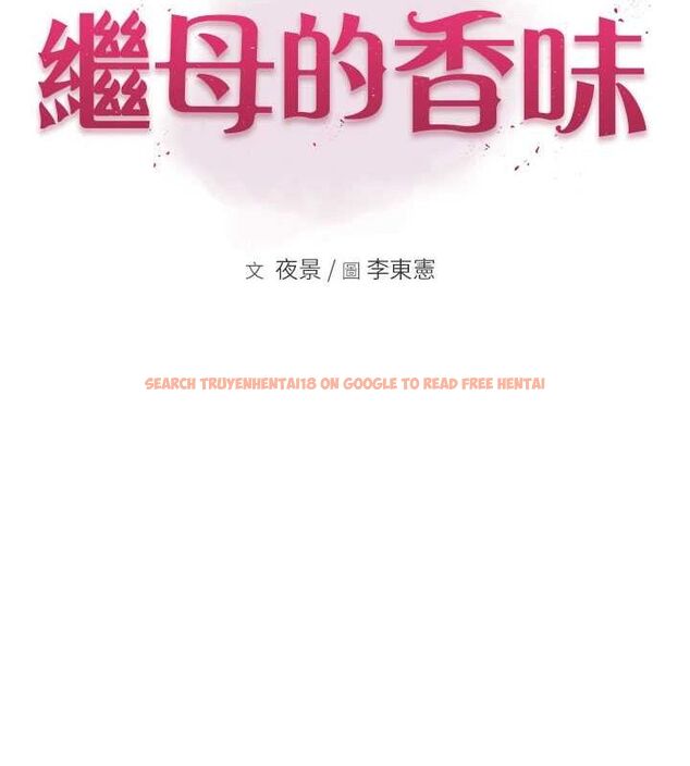 查看漫画繼母的香味 - 第77話-這裡只剩下我們了… - sayhentaiz.net中的2751585图片