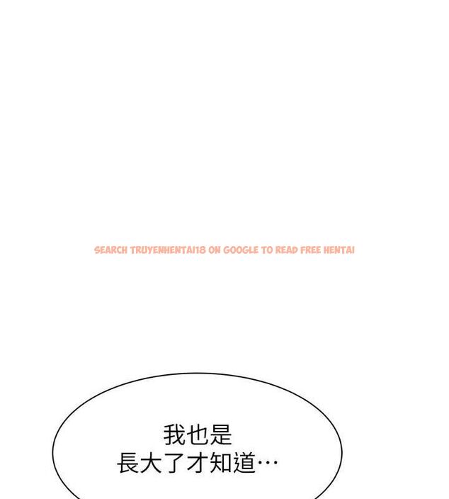 查看漫画繼母的香味 - 第77話-這裡只剩下我們了… - sayhentaiz.net中的2751607图片