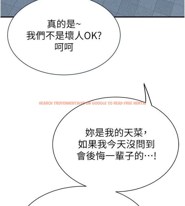 查看漫画繼母的香味 - 第77話-這裡只剩下我們了… - sayhentaiz.net中的2751725图片