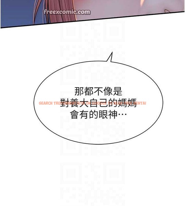 查看漫画繼母的香味 - 第78話-東窗事發 - sayhentaiz.net中的2777238图片