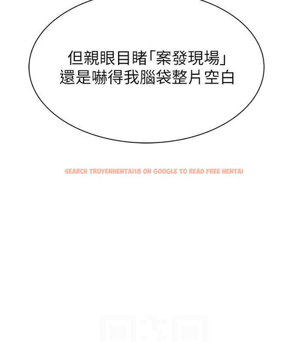 查看漫画繼母的香味 - 第78話-東窗事發 - sayhentaiz.net中的2777294图片
