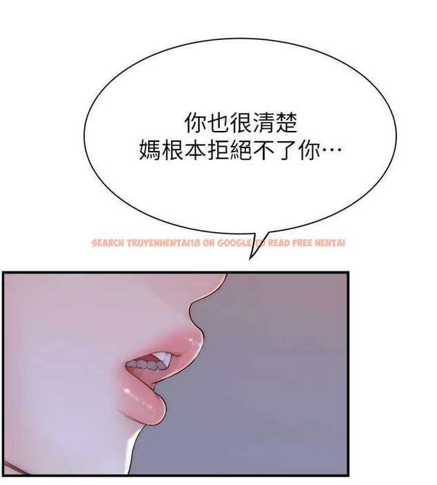 查看漫画繼母的香味 - 第78話-東窗事發 - sayhentaiz.net中的2777311图片