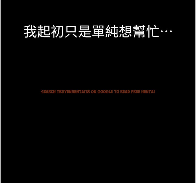 查看漫画繼母的香味 - 第79話-我就是非他不可 - sayhentaiz.net中的2801031图片