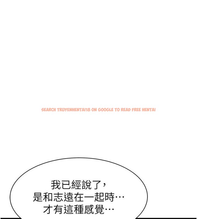 查看漫画繼母的香味 - 第79話-我就是非他不可 - sayhentaiz.net中的2801112图片
