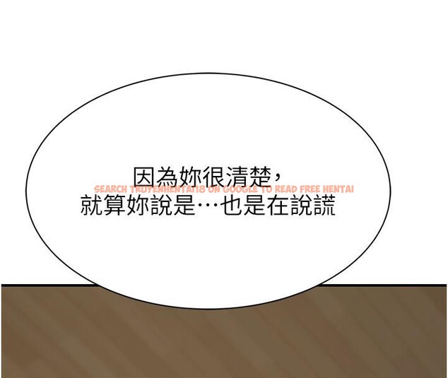 查看漫画繼母的香味 - 第79話-我就是非他不可 - sayhentaiz.net中的2801146图片