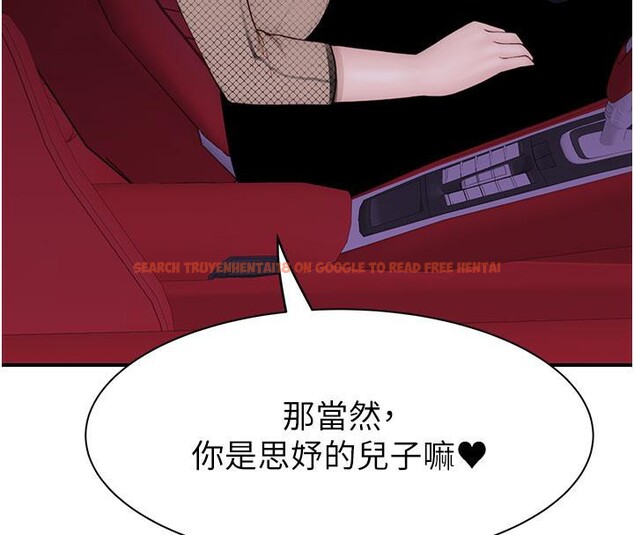 查看漫画繼母的香味 - 第79話-我就是非他不可 - sayhentaiz.net中的2801218图片