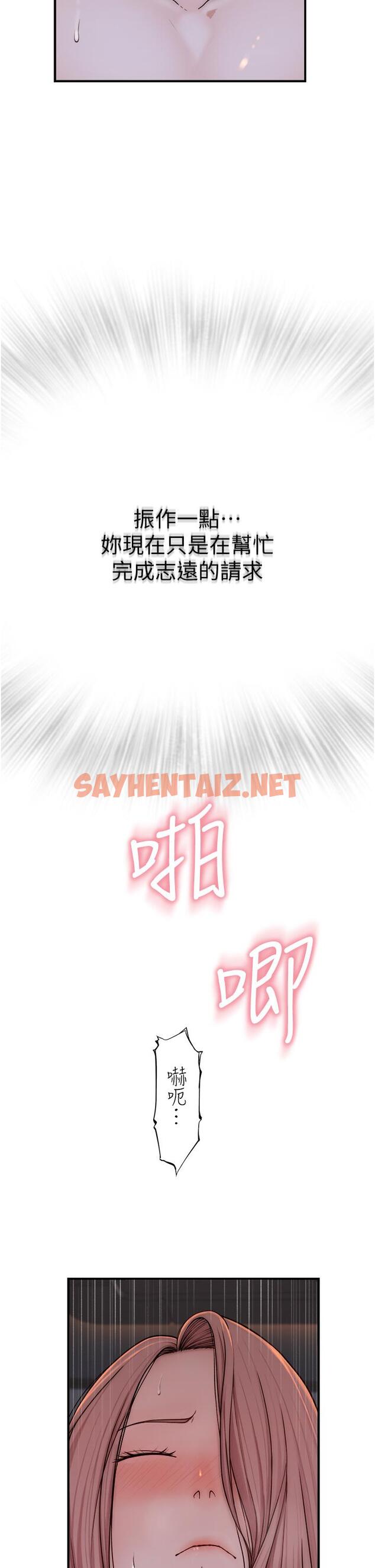 查看漫画繼母的香味 - 第8話-插到射好射滿！ - sayhentaiz.net中的1217127图片