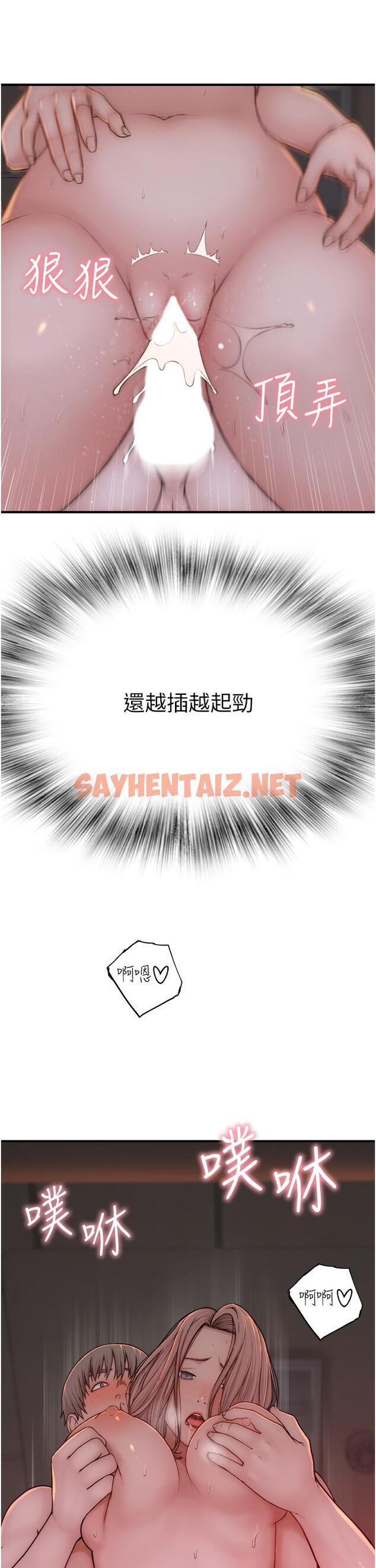 查看漫画繼母的香味 - 第8話-插到射好射滿！ - sayhentaiz.net中的1217138图片