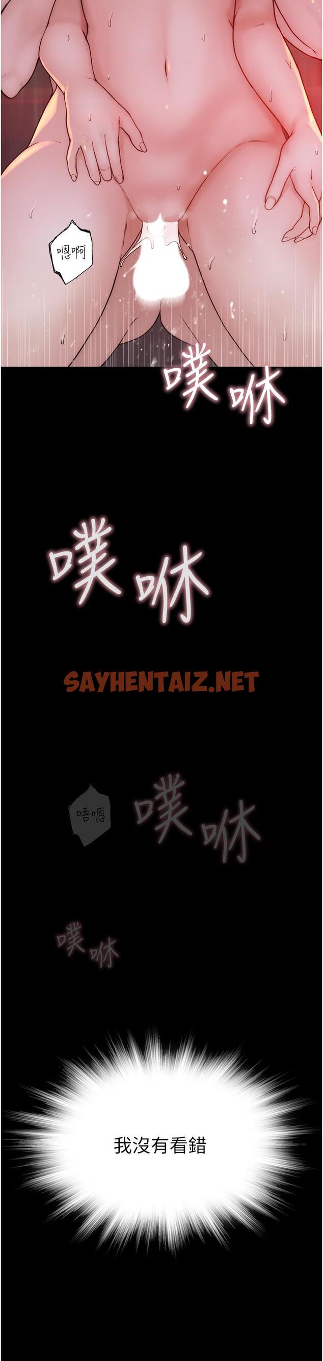 查看漫画繼母的香味 - 第8話-插到射好射滿！ - sayhentaiz.net中的1217139图片