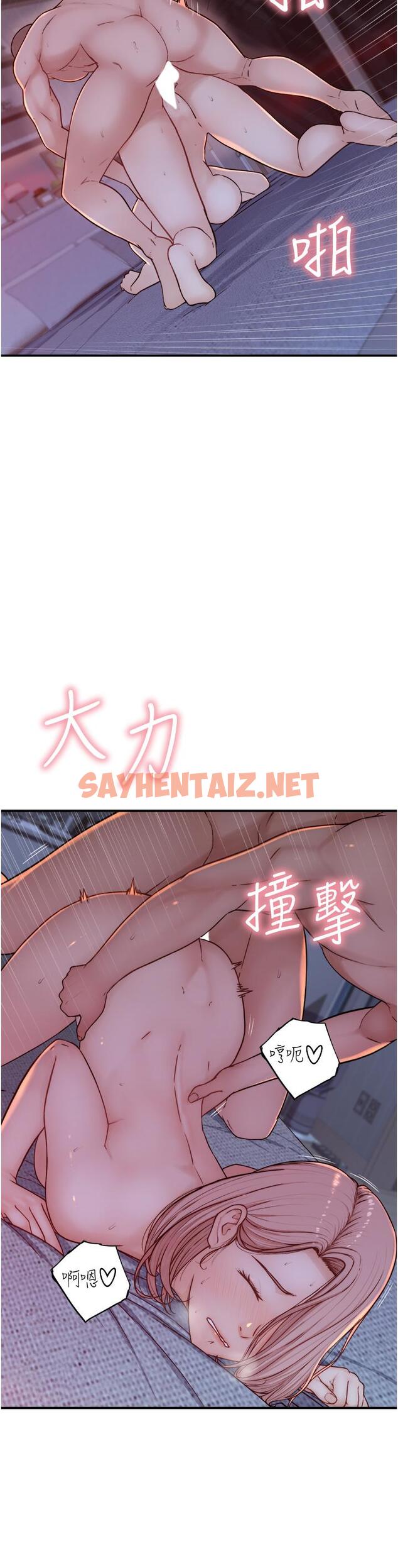 查看漫画繼母的香味 - 第8話-插到射好射滿！ - sayhentaiz.net中的1217149图片