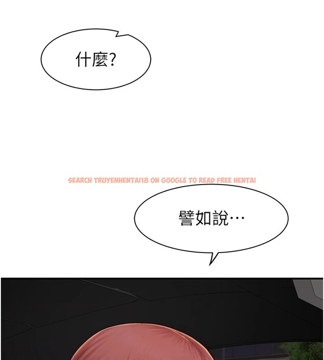 查看漫画繼母的香味 - 第80話-這是我的聯絡方式♥ - sayhentaiz.net中的2850398图片
