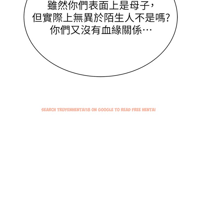 查看漫画繼母的香味 - 第80話-這是我的聯絡方式♥ - sayhentaiz.net中的2850415图片