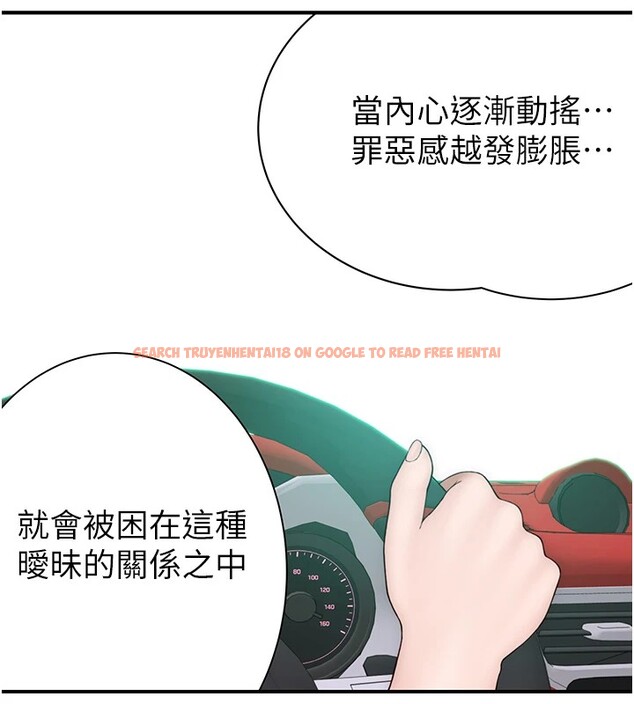 查看漫画繼母的香味 - 第80話-這是我的聯絡方式♥ - sayhentaiz.net中的2850433图片
