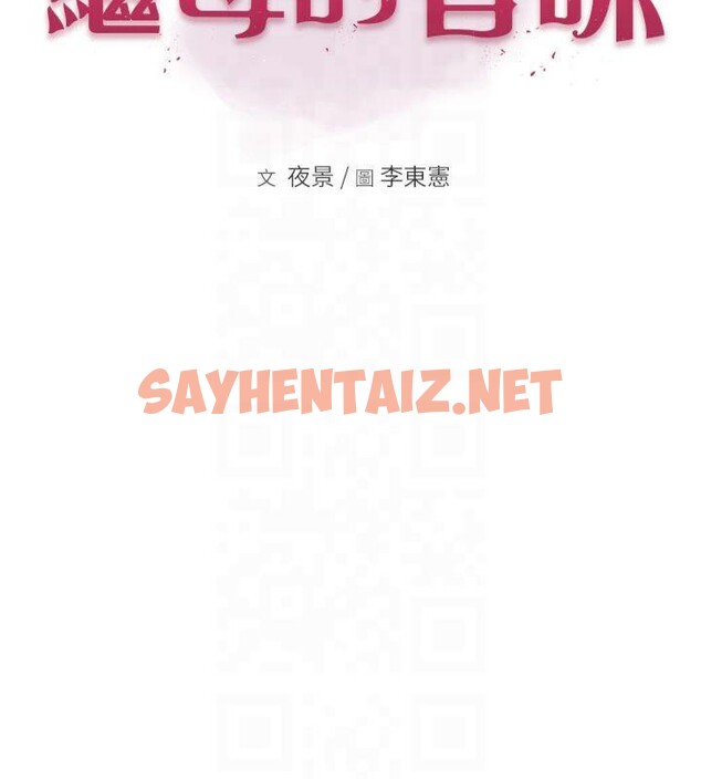 查看漫画繼母的香味 - 第81話-你不想確認看看嗎? - sayhentaiz.net中的2878894图片
