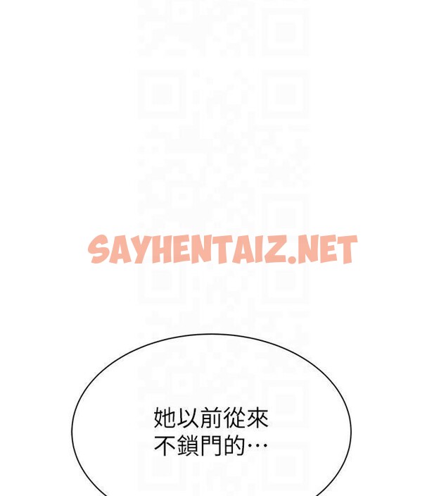 查看漫画繼母的香味 - 第81話-你不想確認看看嗎? - sayhentaiz.net中的2878901图片