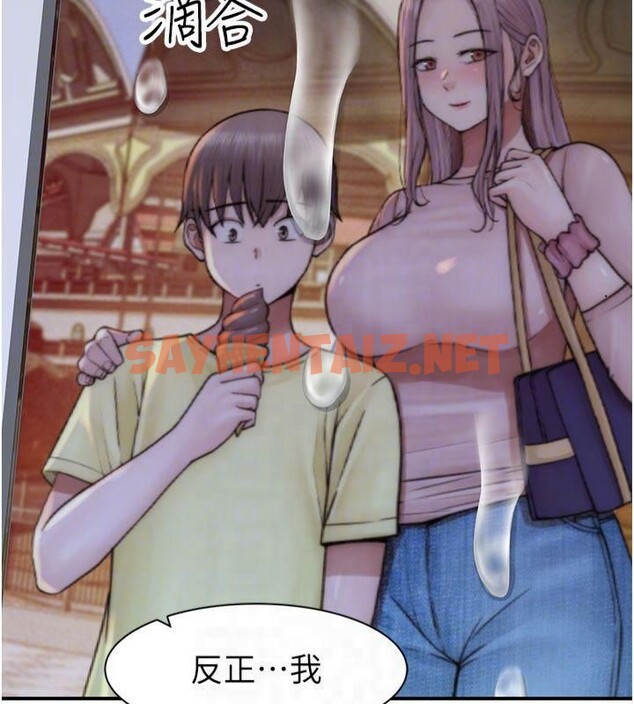 查看漫画繼母的香味 - 第81話-你不想確認看看嗎? - sayhentaiz.net中的2878921图片