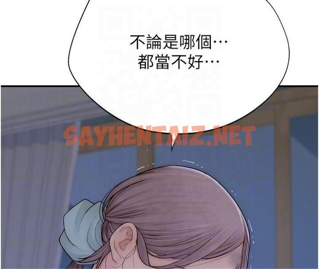 查看漫画繼母的香味 - 第81話-你不想確認看看嗎? - sayhentaiz.net中的2878923图片
