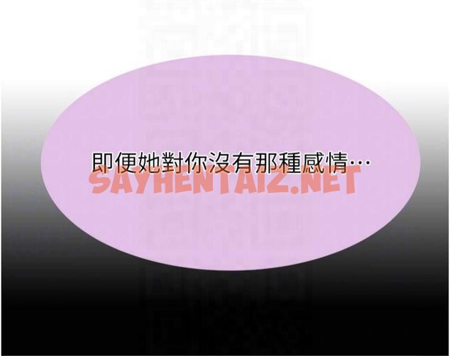 查看漫画繼母的香味 - 第81話-你不想確認看看嗎? - sayhentaiz.net中的2878947图片