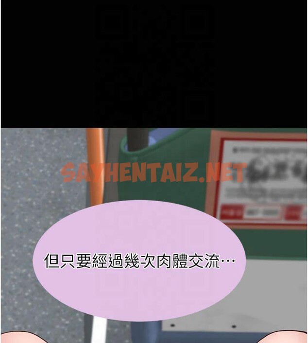 查看漫画繼母的香味 - 第81話-你不想確認看看嗎? - sayhentaiz.net中的2878948图片