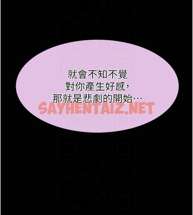 查看漫画繼母的香味 - 第81話-你不想確認看看嗎? - sayhentaiz.net中的2878950图片