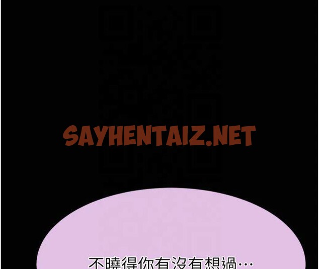 查看漫画繼母的香味 - 第81話-你不想確認看看嗎? - sayhentaiz.net中的2878951图片