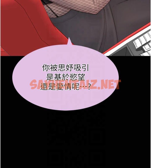 查看漫画繼母的香味 - 第81話-你不想確認看看嗎? - sayhentaiz.net中的2878953图片