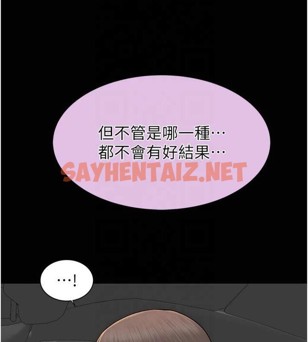 查看漫画繼母的香味 - 第81話-你不想確認看看嗎? - sayhentaiz.net中的2878954图片